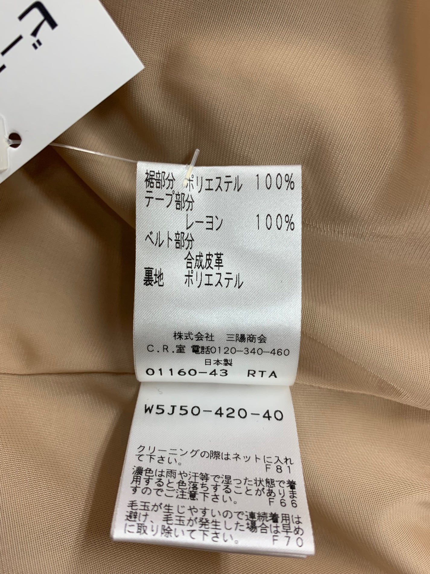 トゥービーシック W5J50-420-40 Pコート 40 ベージュ ウール混 ITGJ9KBDLWDS 【SALE】