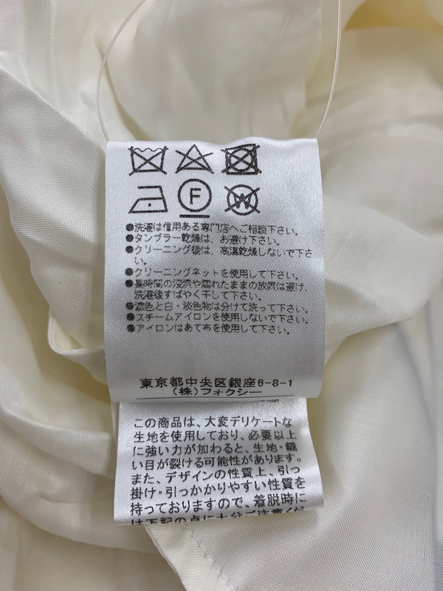 フォクシーブティック White Snow 39880 スカート 38 ホワイト カットワーク フレア ITD7TYFOQ7N2