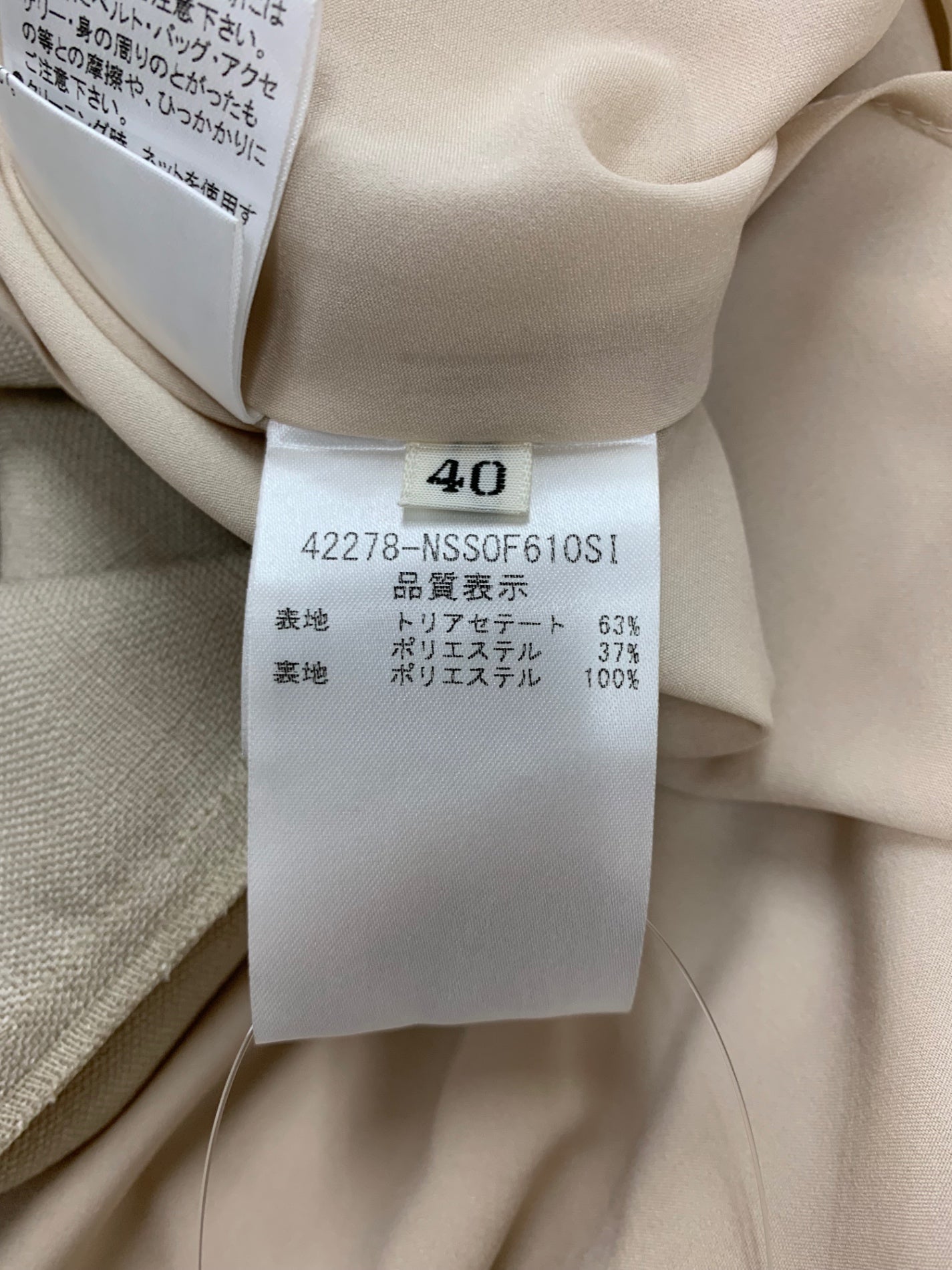 フォクシーニューヨーク Josefin Skirt 42278 スカート 40 ベージュ IT1RHI5S8O5Q