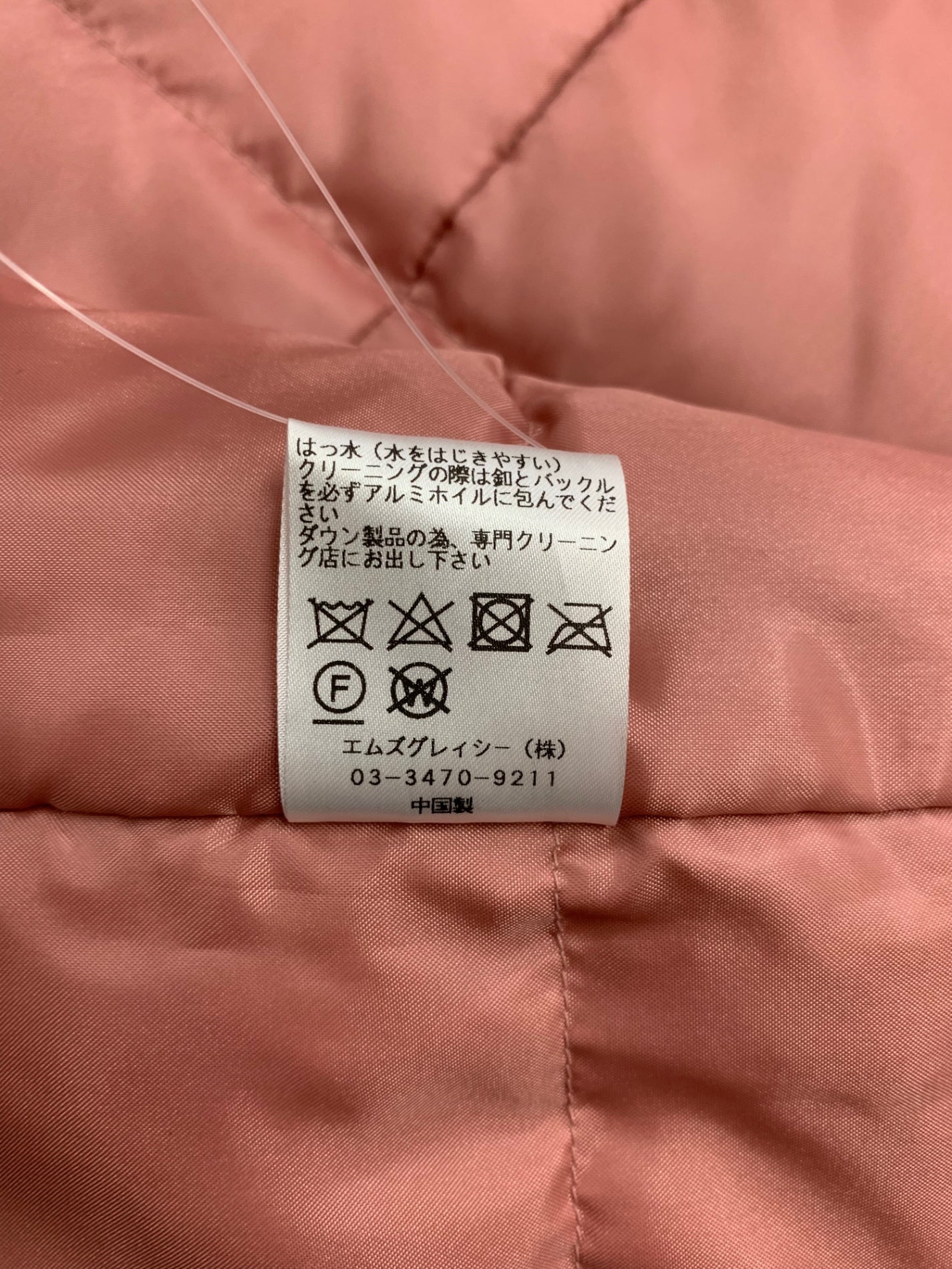 エムズグレイシー 917536 スカート 40 ピンク ダウン フレア ベルト付き IT8C3W9AFOG8