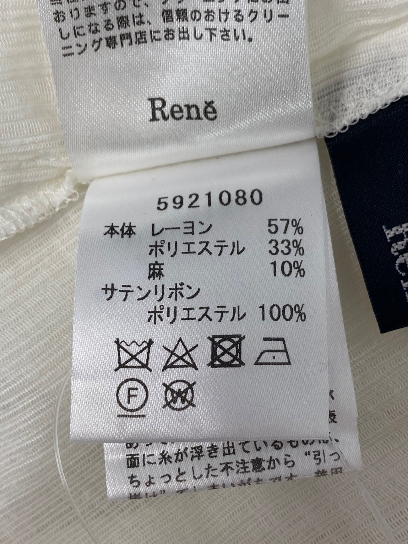 ルネ basic 5921080 ブラウス 38 ホワイト リボンタイ ITSS7X4UTTAM