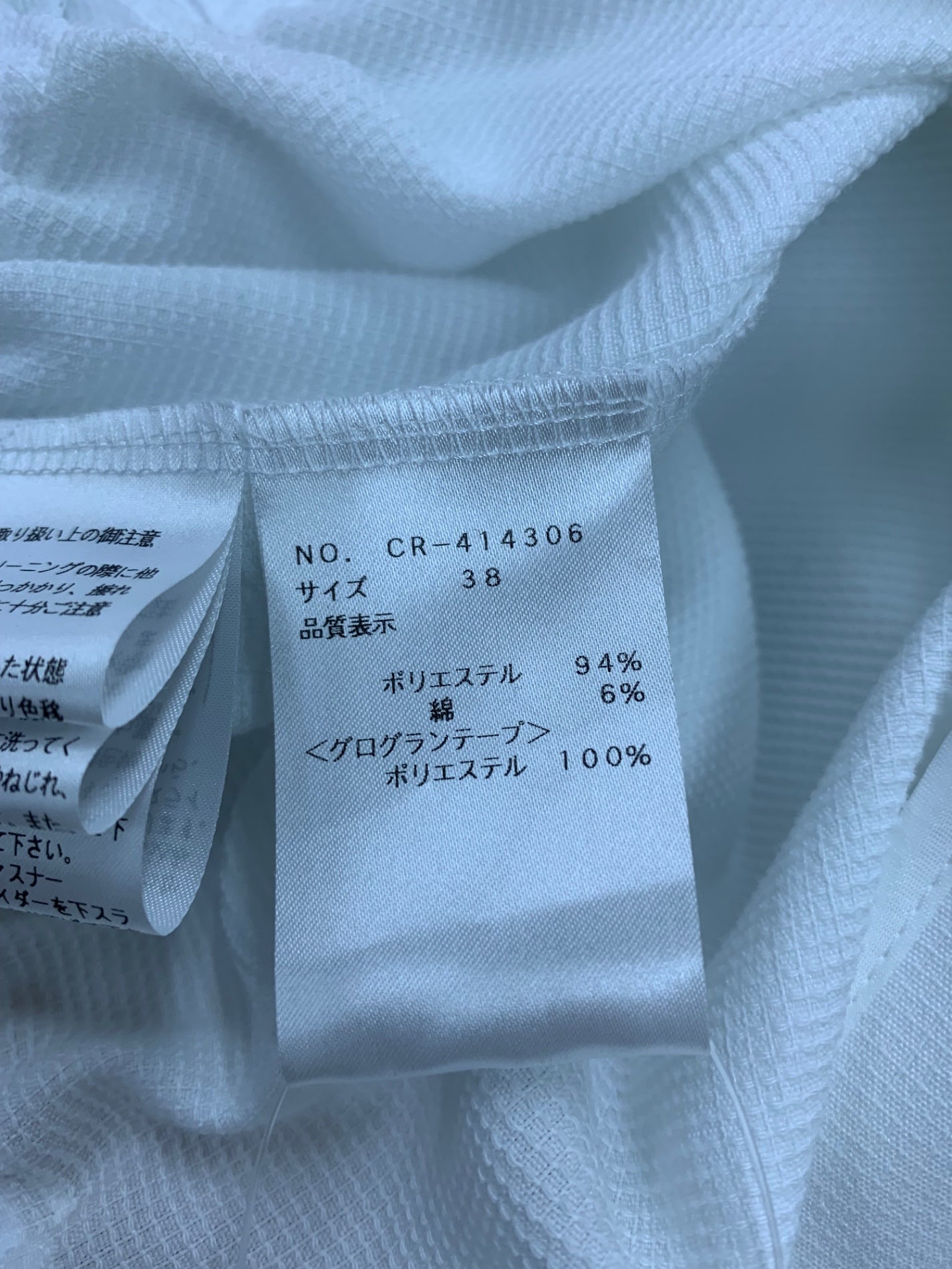 エムズグレイシー コクーンスリーブジップアップジャケット 414306 38 ホワイト ITRPBT4PYQ0Q