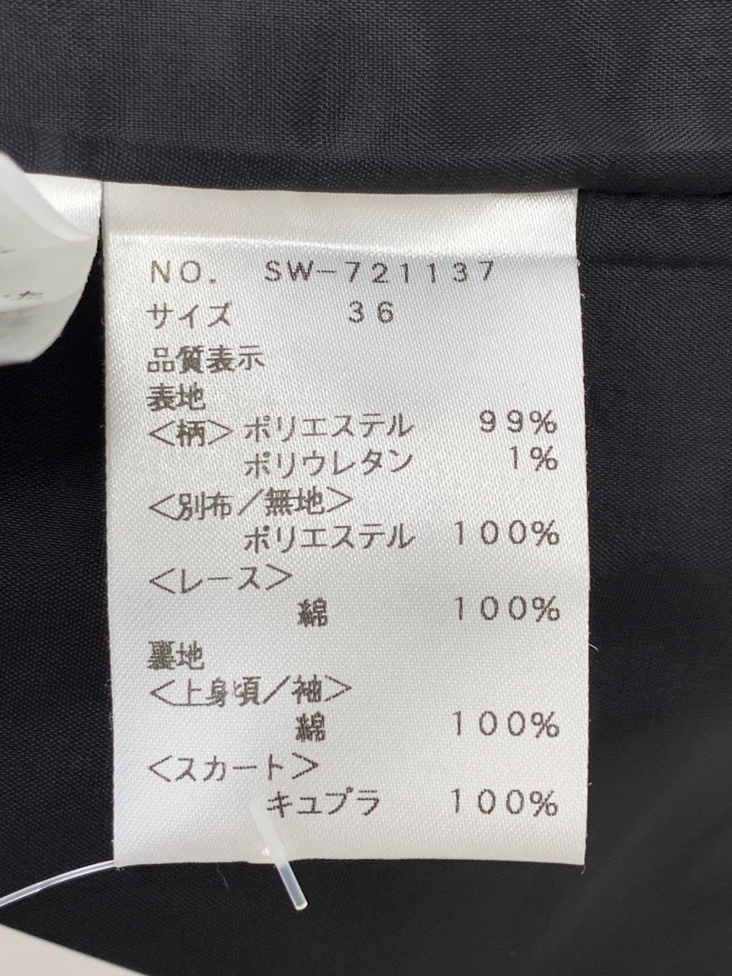 エムズグレイシー 721137 ワンピース 36 ブラック リボン 水玉 ITP222J5QG50 【SALE】