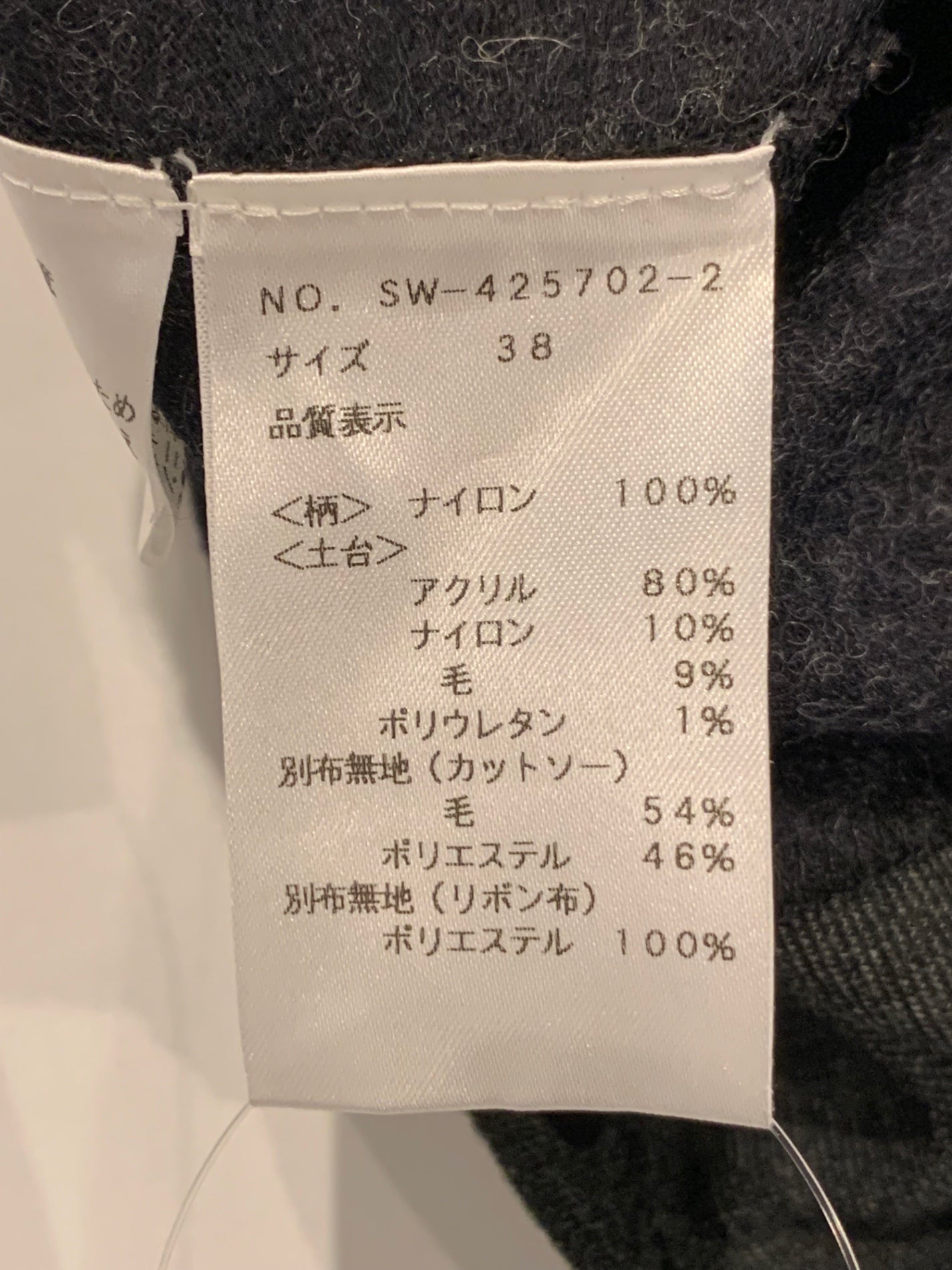 エムズグレイシー 425702 シャツ ブラウス 38 ブラック ドット柄 切替 バックジップ IT94NK6B108G