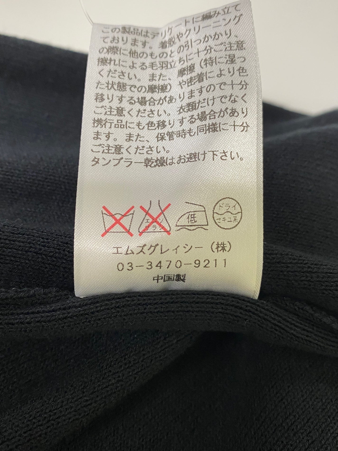 エムズグレイシー 628332 Tシャツ カットソー 38 ブラック リボン ITZR6D7M5GTE