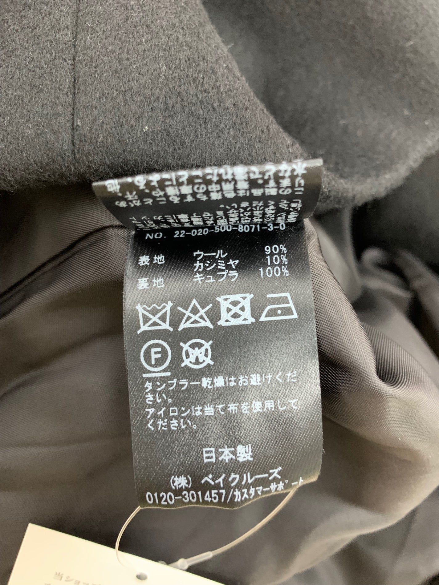 エヴリディアイライク 22-020-500-8071-3-0 コート F ブラック Short Double ウールカミヤ ITVO7Q3THVQ4