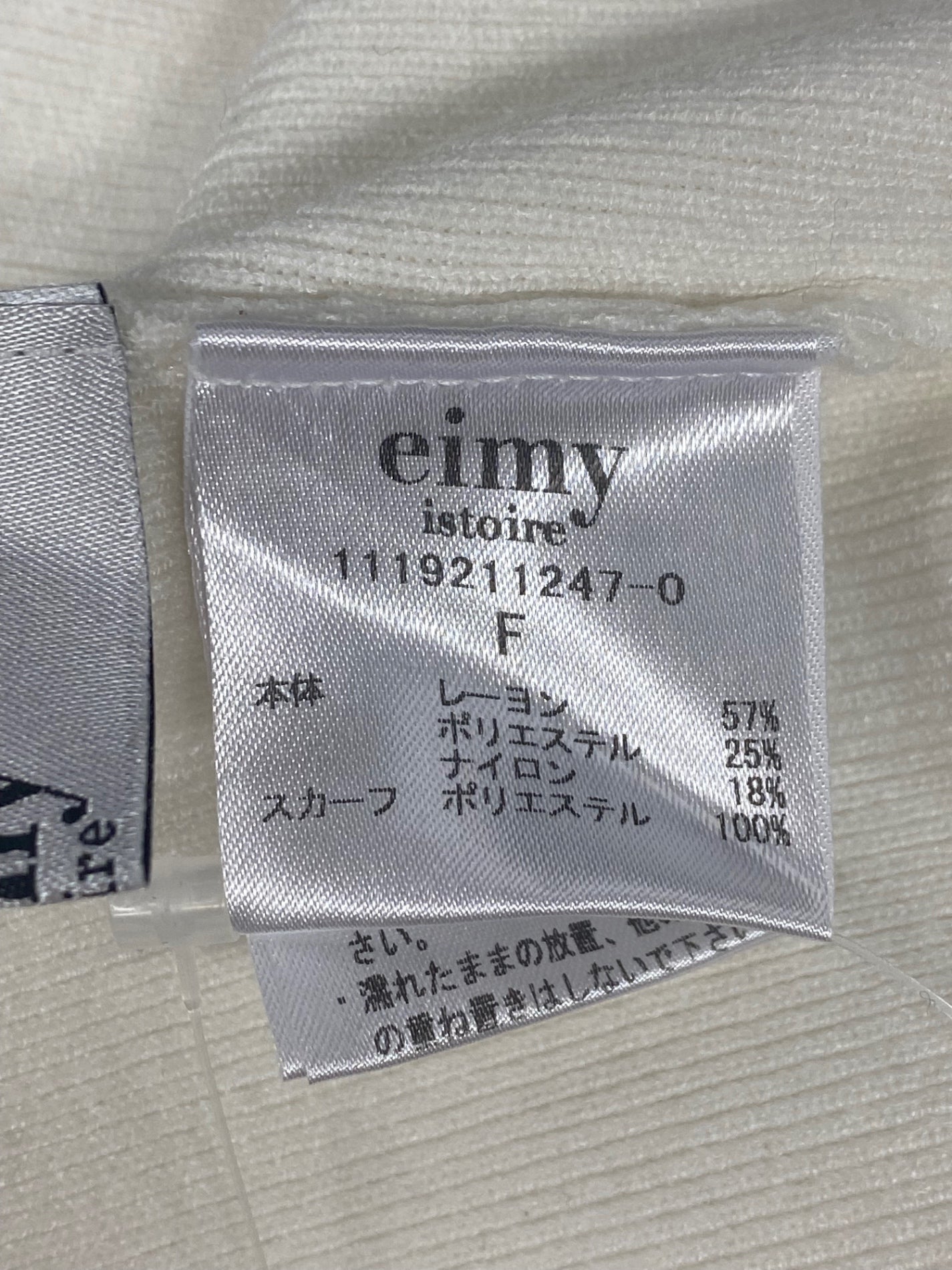 エイミーイストワール ノースリニットプルオーバー 1119211247-0 F ホワイト ITBEDKZ4GIMM 【SALE】