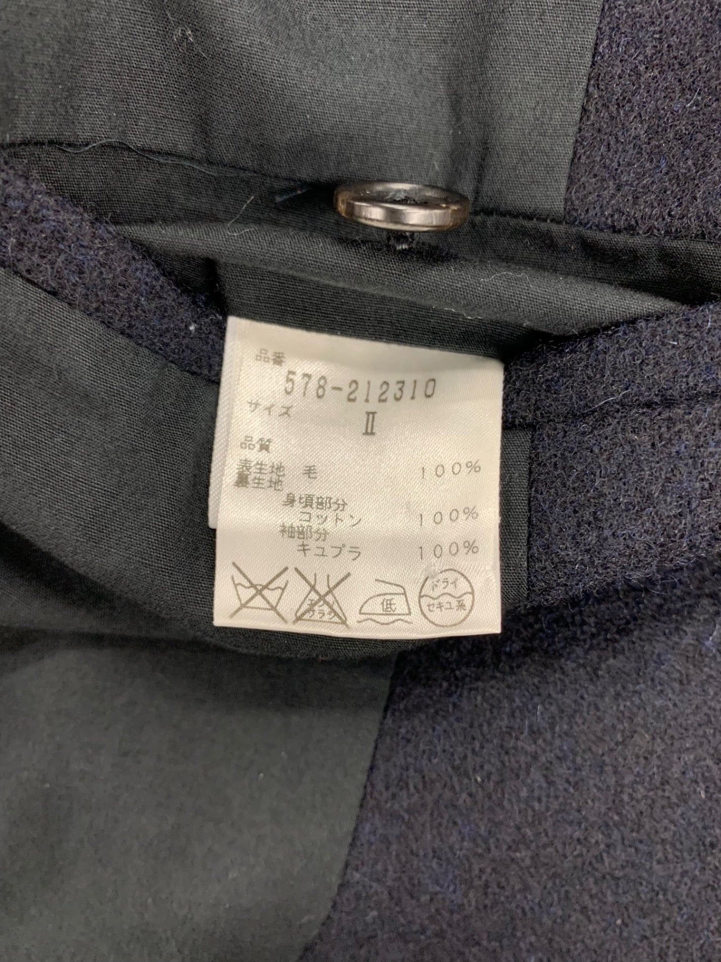 希少 マーガレット・ハウエル 旧タグ ピーコート カシミヤ アンゴラ混 ネイビー MARGARET HOWELL 578-212407 サイズ1 ウール Pコート ピーコート