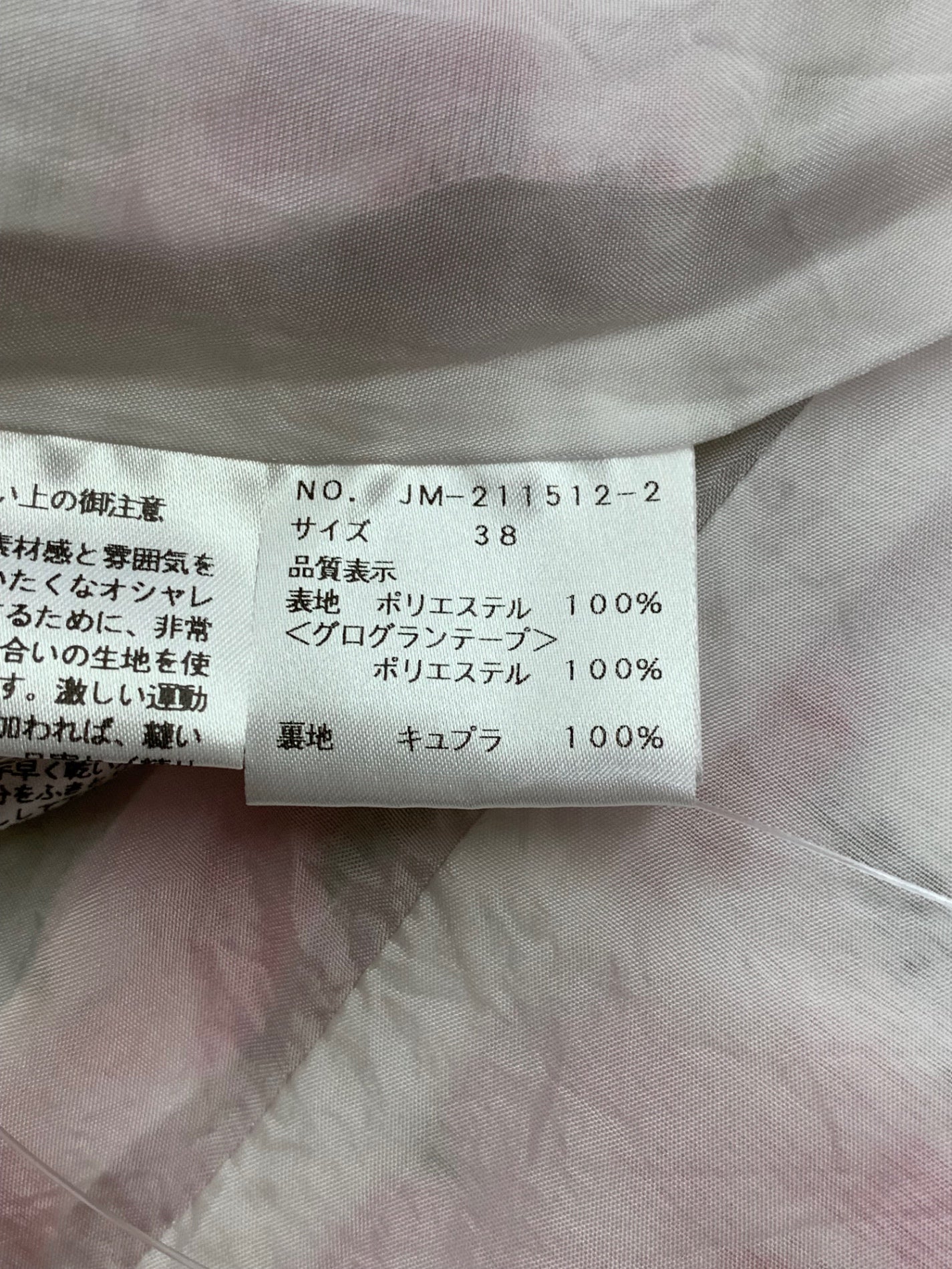 エムズグレイシー ピンクローズドレス 211512 ワンピース 38 ホワイト  花 リボン IT0K9JNJMBR6
