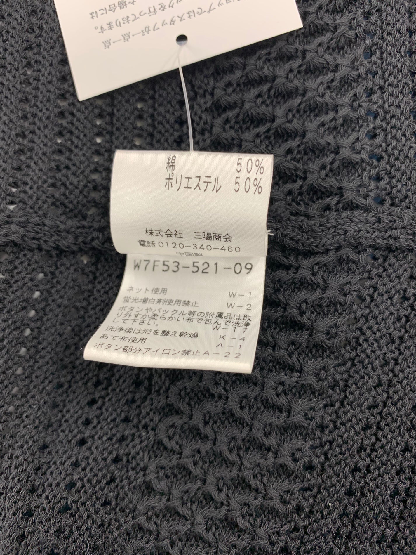 トゥービーシック W5F53-521-09 ロングカーディガン 40 ブラック 鉤編み IT2S3AAR6PH2