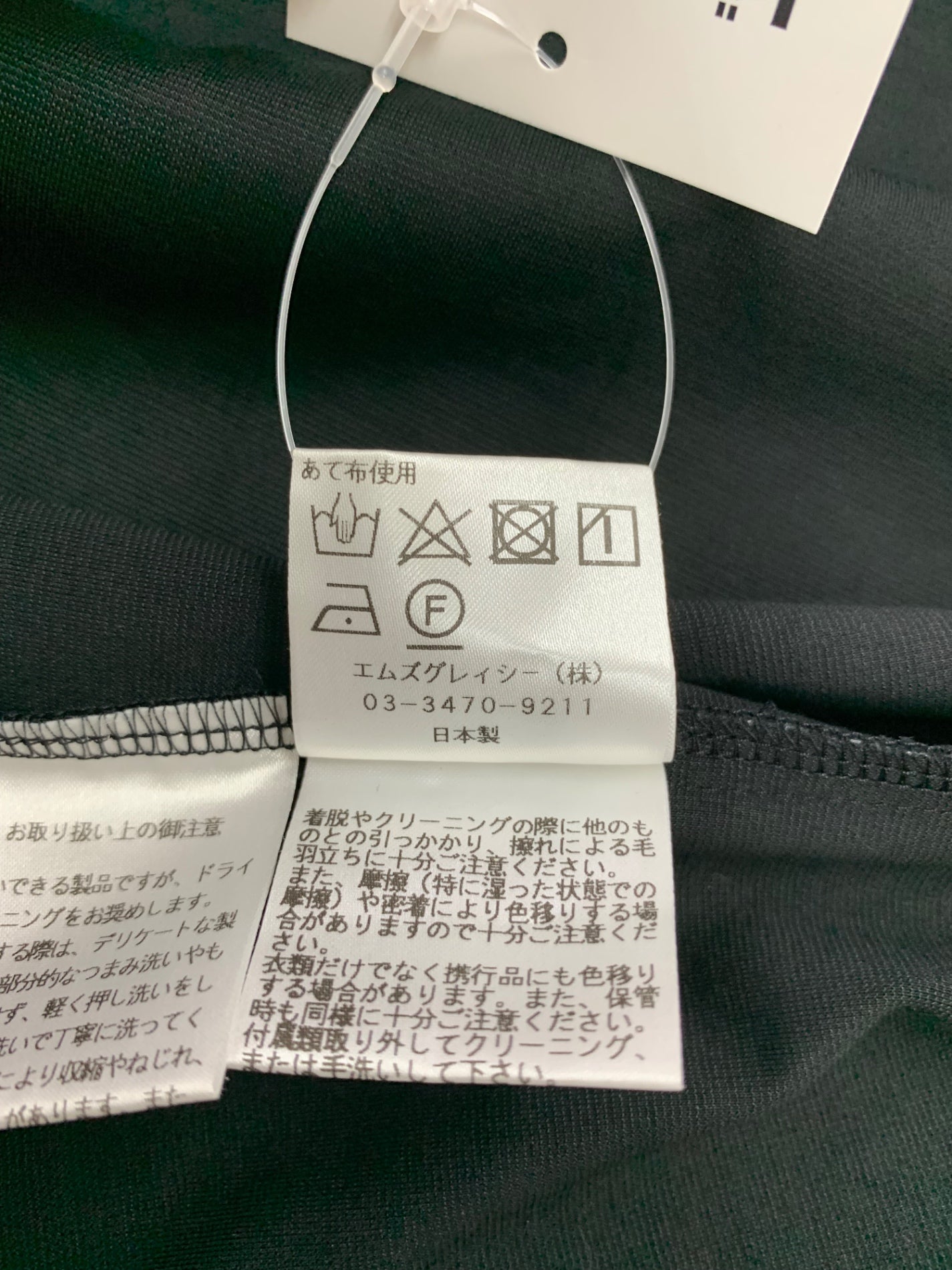 エムズグレイシー フリルプルオーバーブラウス 315511 38 ブラック ITK3TBMSJ7W2