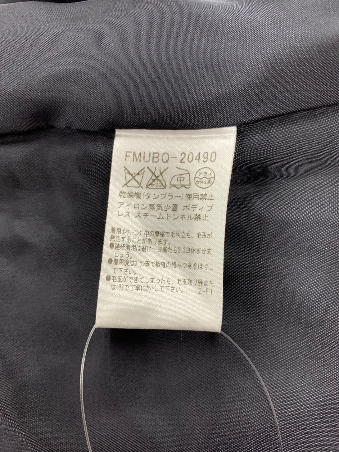 ミッシェルクラン FMUBQ-20490 38 ブラック スタンドカラー ウールコート ベルト付き ITMM636SULLM