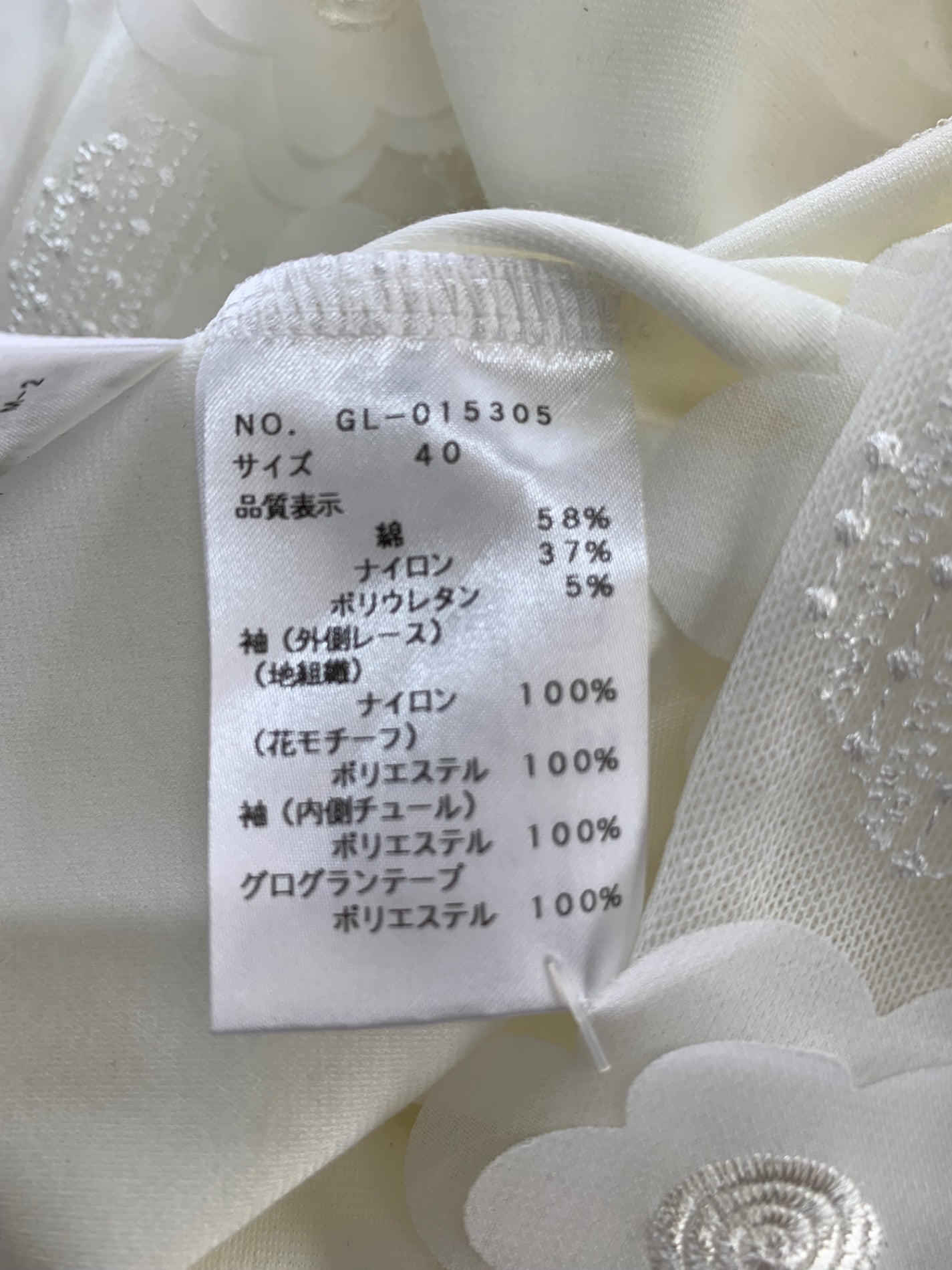 エムズグレイシー 015305 Tシャツ カットソー 40 ホワイト フラワーモチーフ ITA70KQ3VH6C