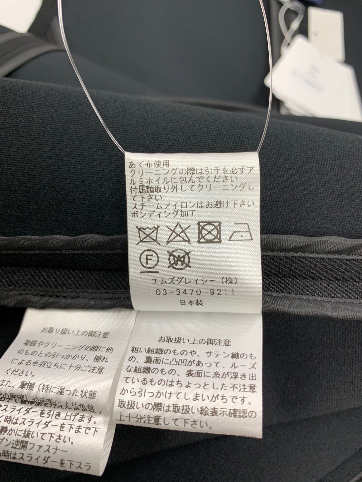 エムズグレイシー 411511 ジャンパースカート 40 ブラック ボンディング リボン フロントジップ IT6P9PIUTY2O