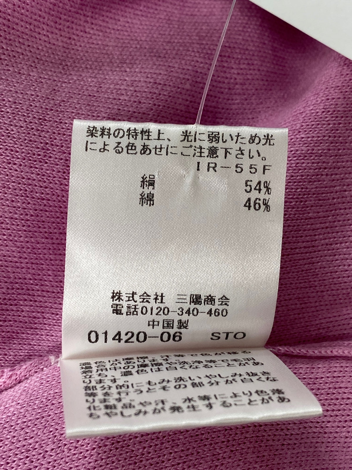 マッキントッシュ G5N25-111-12 ニット 38 ピンク IT858T2B67AW
