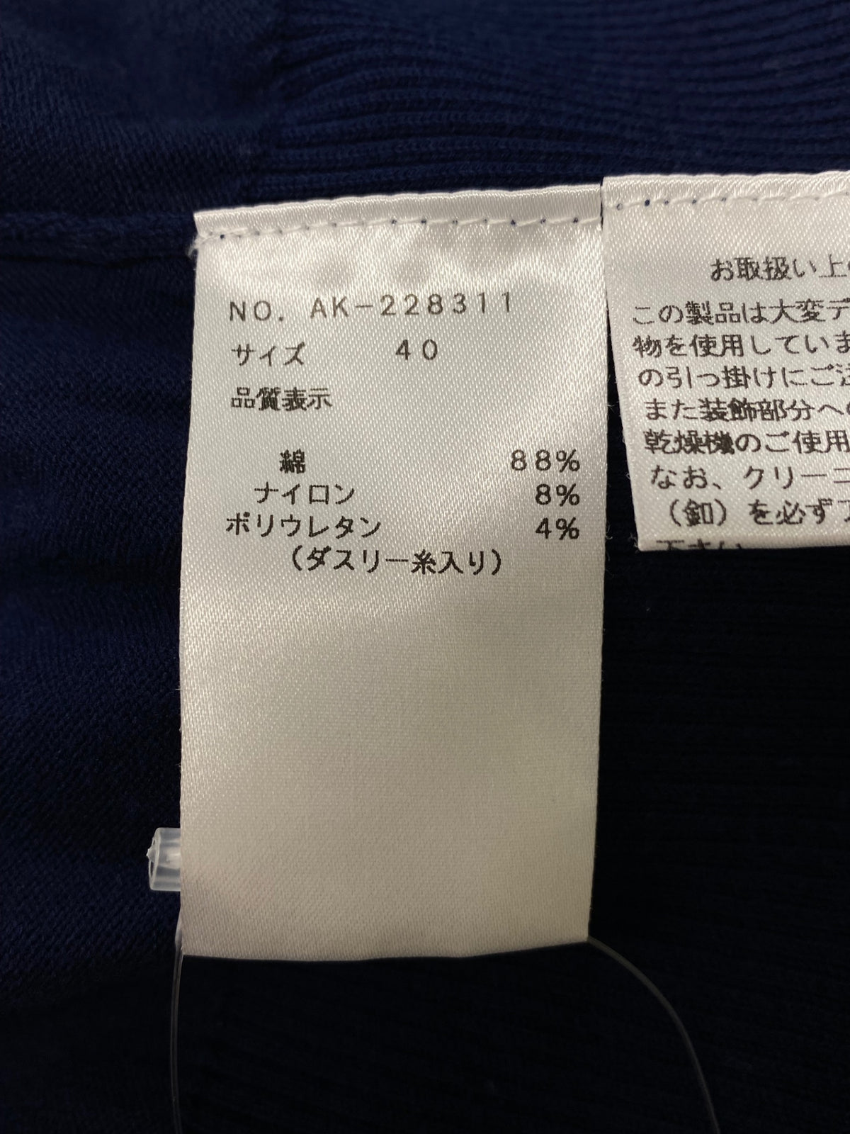 エムズグレイシー 228311 カーディガン 40 ネイビー リブ ITIQF7QYAQ0S