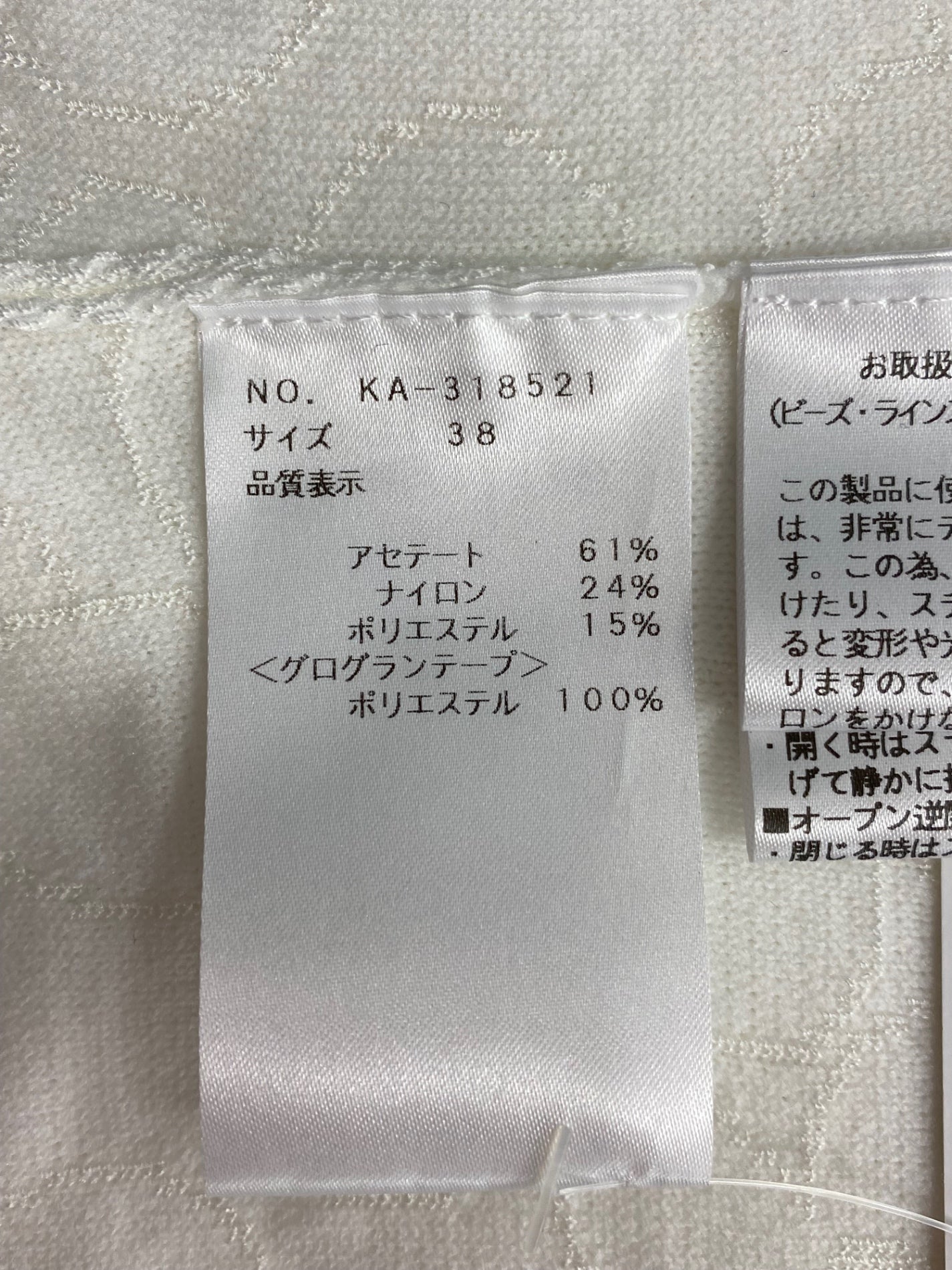 エムズグレイシー スカラフードジップアップニット 318521 カーディガン 38 ホワイト IT98WAM610IA