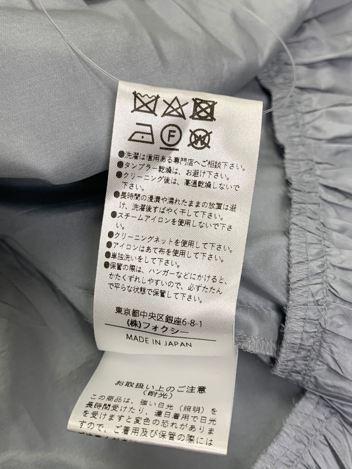 フォクシー FOXEY 43712 Skirt Paefait ティアード ロングスカート 38 ライトブルー ITLXLJW8F408
