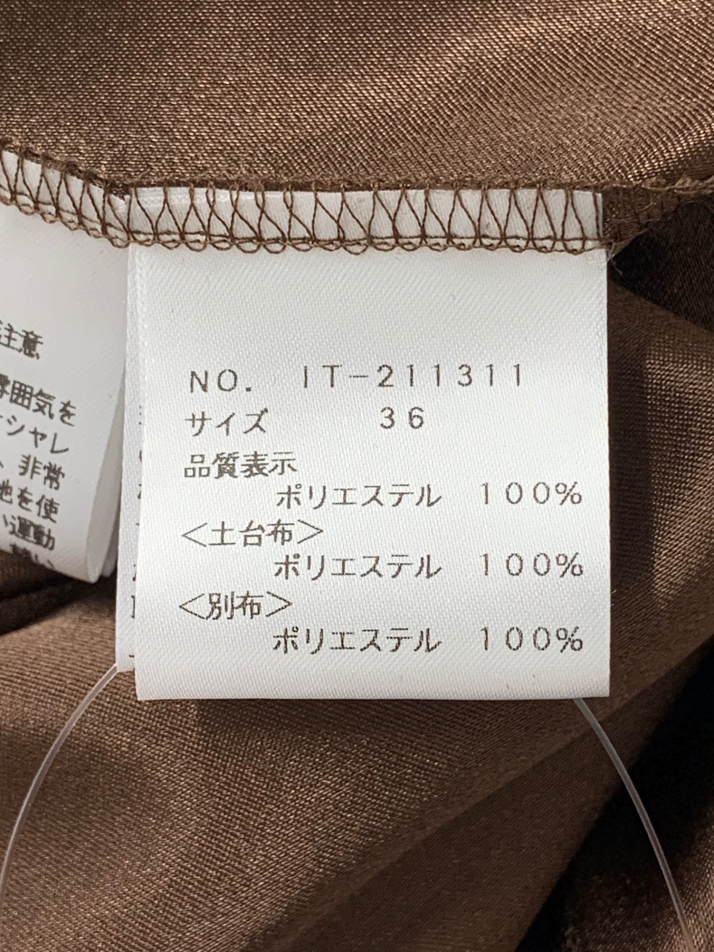 エムズグレイシー 211311 ワンピース 36 ブラウン チュール フラワーモチーフ ITWU1KP4GZ10