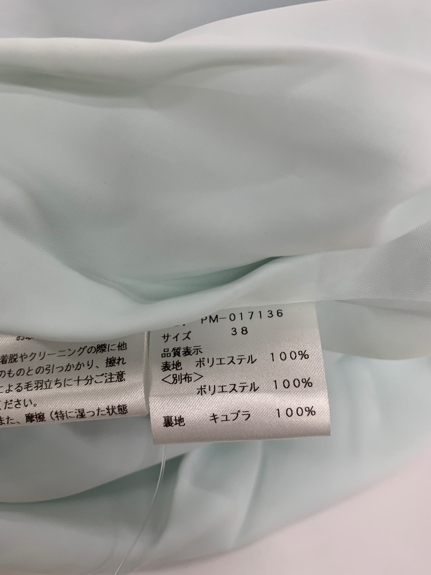 エムズグレイシー 017136 スカート 38 ブルー フラワーモチーフ フレア ITX17VGHKT1K