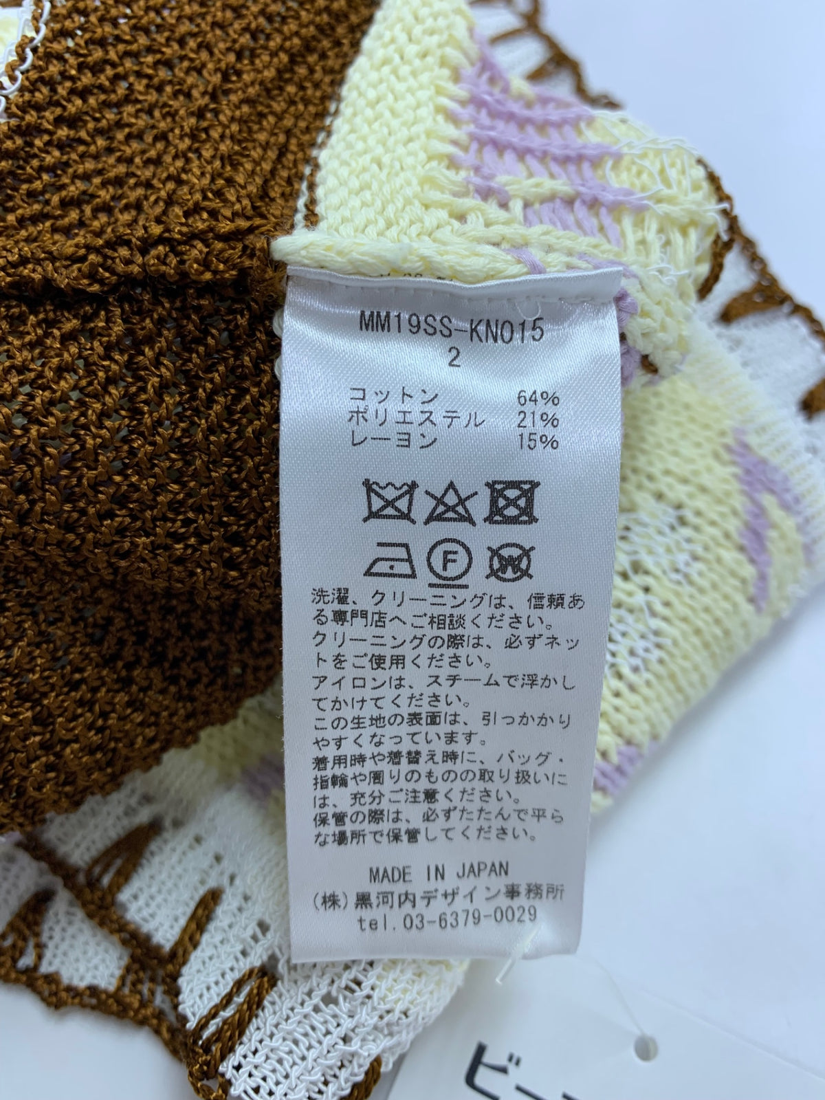 マメクロゴウチ Pedicel Square Jacquard Tops MM19SS-KN015 ニットベスト 2 イエロー 19SS ITALPJYP7D4K