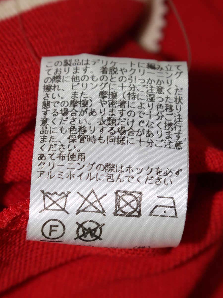 エムズグレイシー 118317 パーカー 40 レッド ニット リボン バイカラー IT2061S0DQ9W