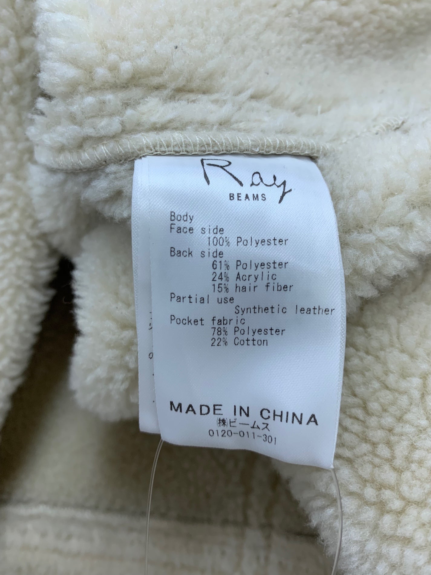 レイビームス フェイクムートンボマーブルゾン 61-18-0008-462 6122A-1547 ブルゾンジャケット フリー ベージュ IT9R4K8SR1FC 【SALE】