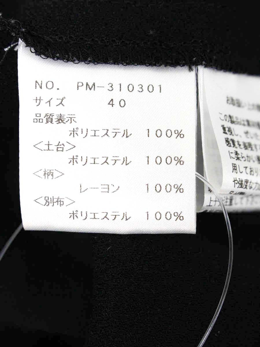 エムズグレイシー 310301 トップス 40 ブラック レース 花 ラメ ITMLNJ7SES4O 【SALE】