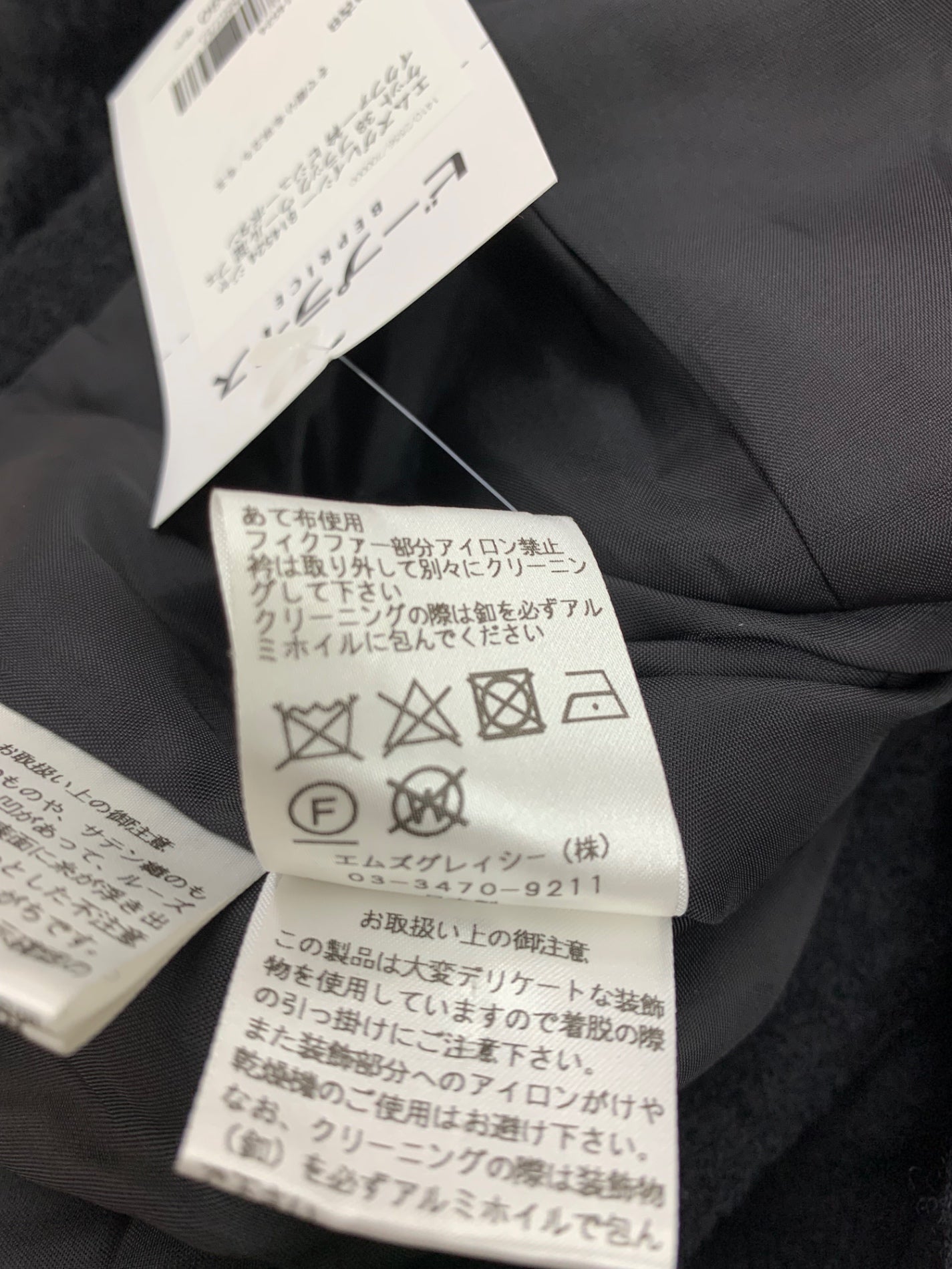 エムズグレイシー 814524 ジャケット 38 ブラック ウール混 フェイクファー衿 ビジューボタン ITBHFNXP77LI