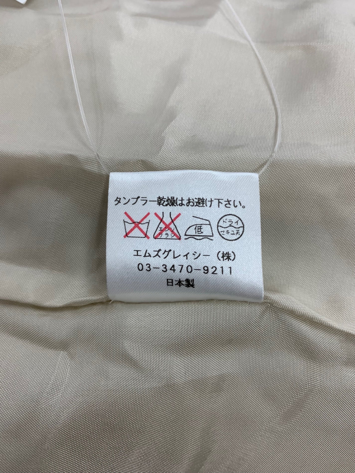 エムズグレイシー 129110 コート 38 ベージュ フリルカラー ITM3FU4B2DA4