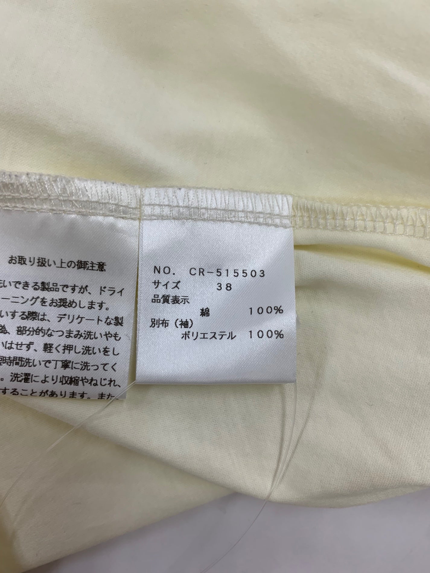 エムズグレイシー 515503 カットソー 38 アイボリー フリル パフスリーブ ITR158HNQHII