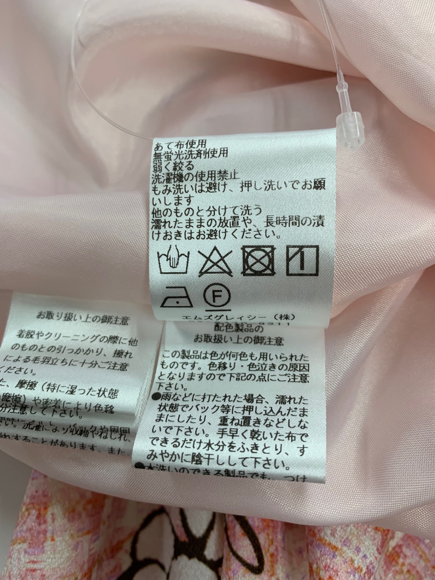 エムズグレイシー 317518 スカート 38 ピンク 花 リボン ツィード柄 ITL4X4UVI6MW