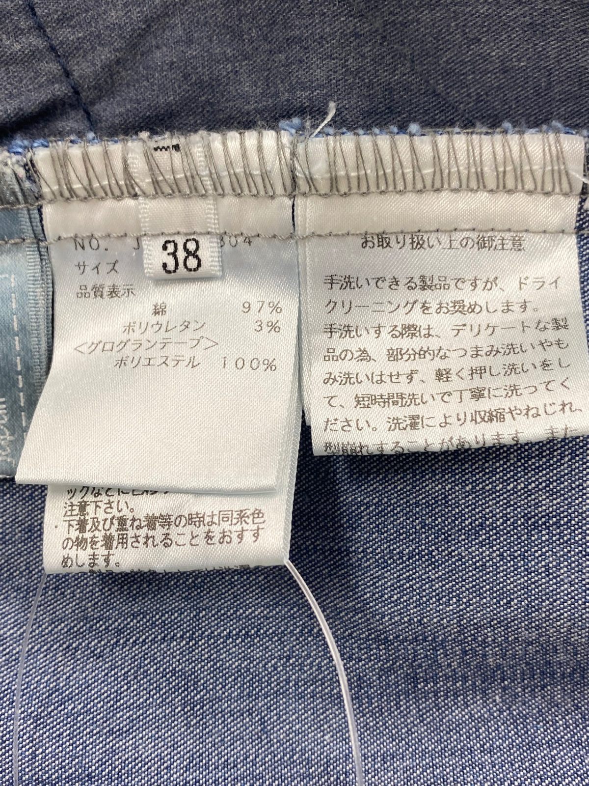 エムズグレイシー 316304 38 ブルー ボタンアクセントデニムパンツ ITM6KG0O2EXY