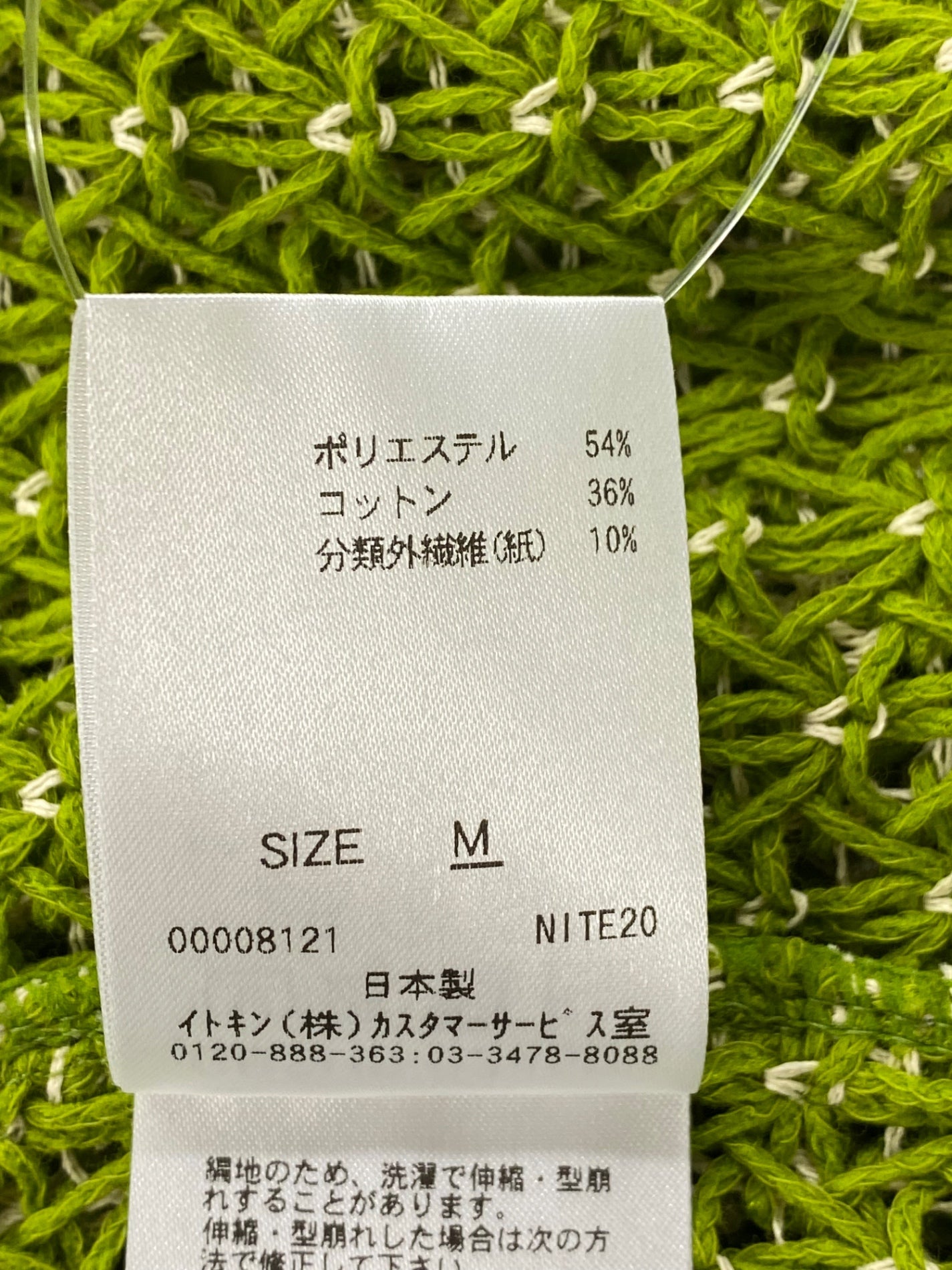 シビラ トップス Ｍ グリーン メッシュ IT93191U9VHJ
