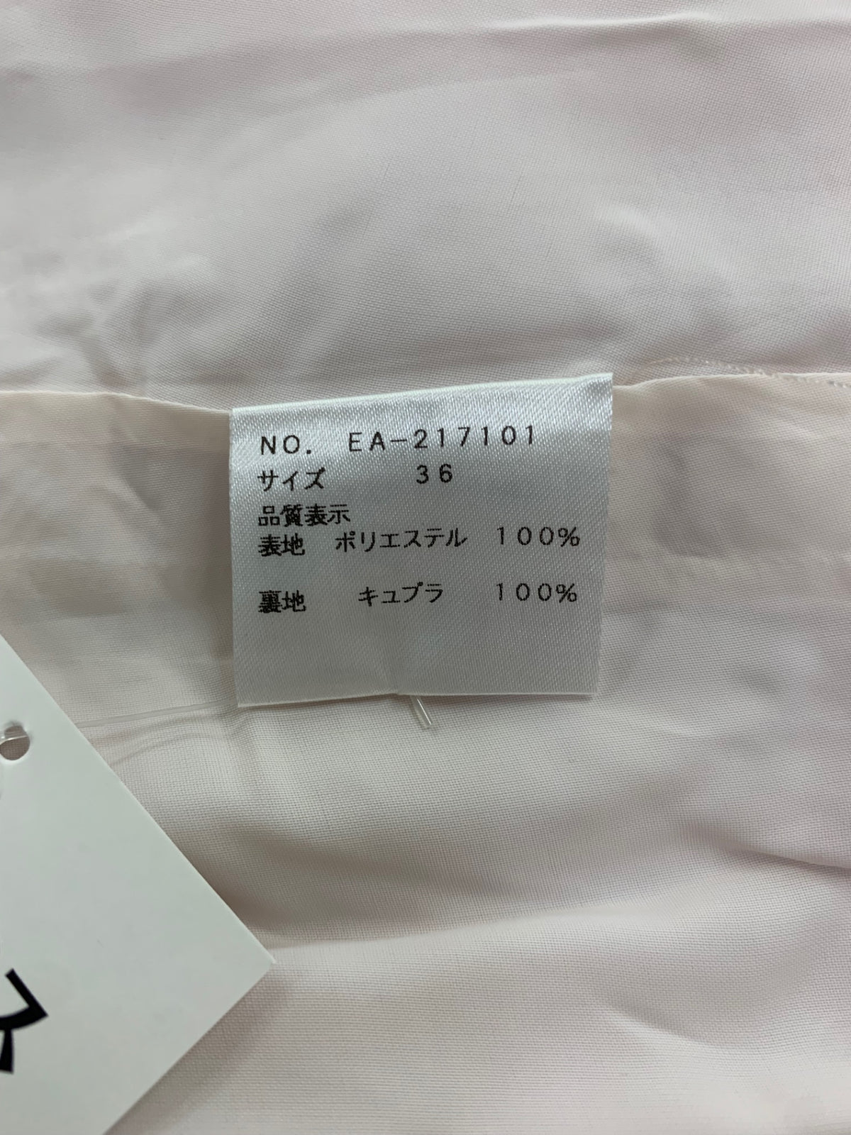 エムズグレイシー 217101 スカート 36 ピンク タックフレア IT47GX8DY4PY