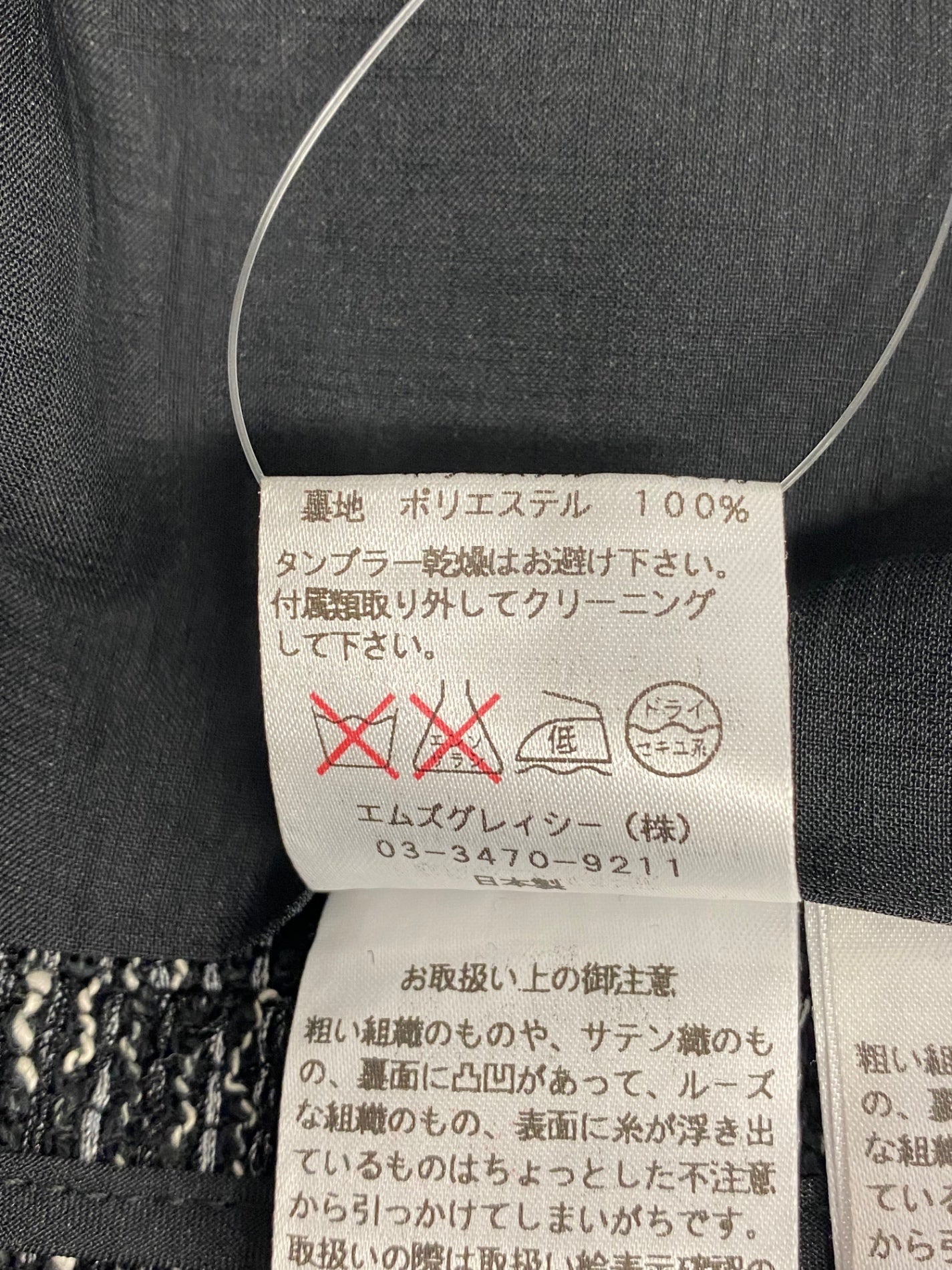 エムズグレイシー 224305 ジャケット 42 ブラック ツイード フリル IT0H8W0JKK3E