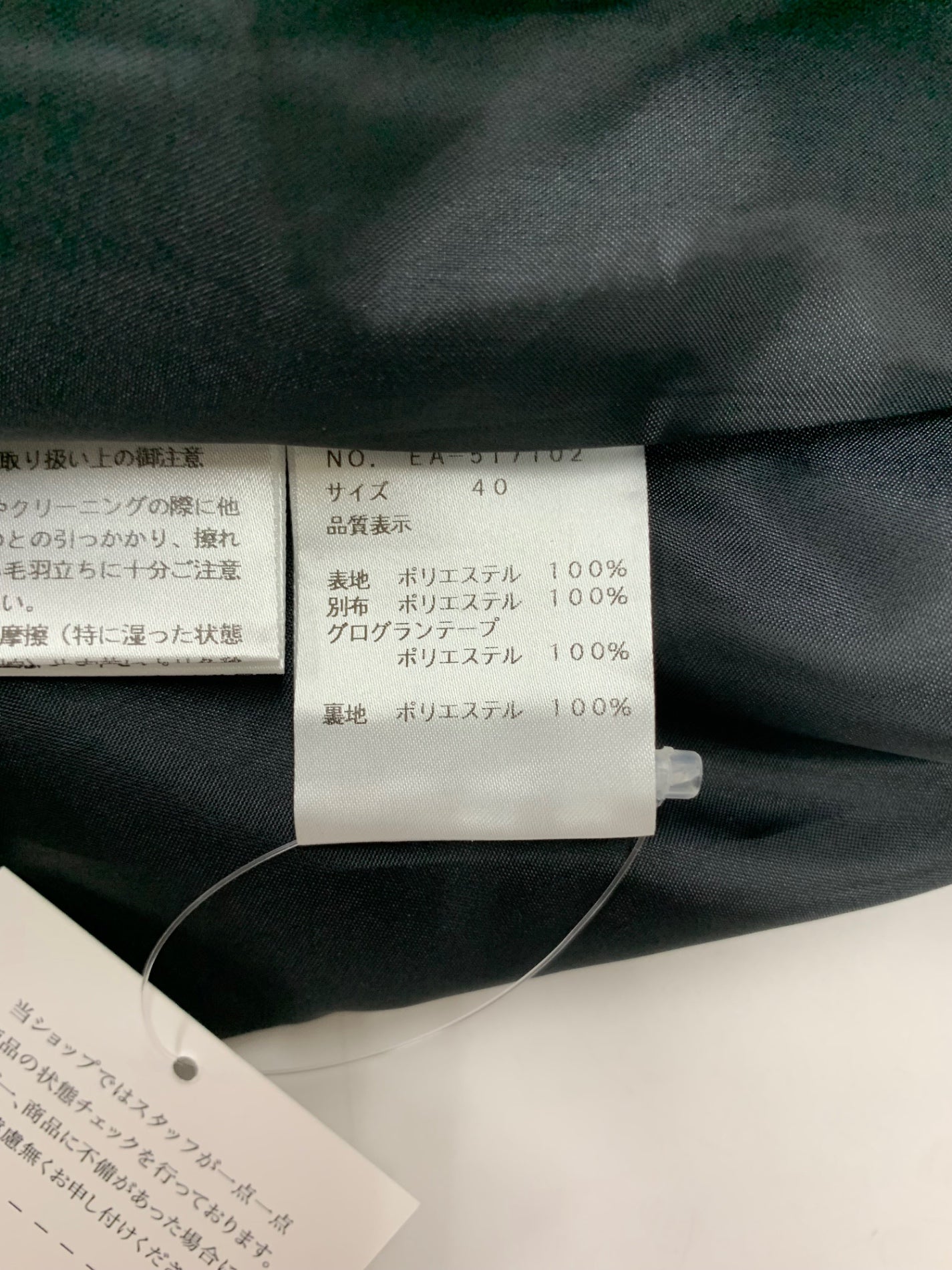 エムズグレイシー 517102 スカート 40 ブラック 音符モチーフ ITBP94H5JYTY