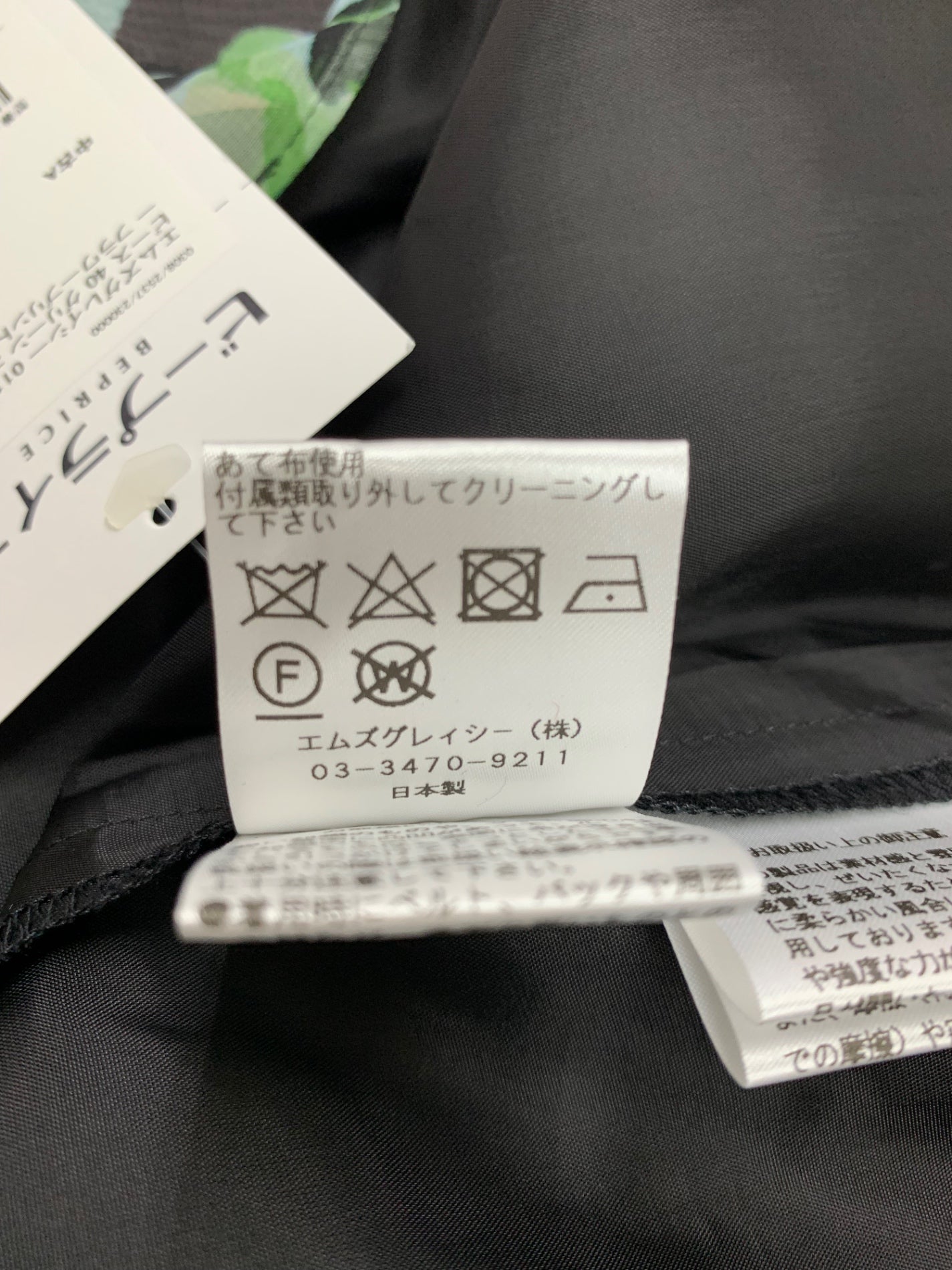 エムズグレイシー 011110 ワンピース 40 グリーン オーガンジー