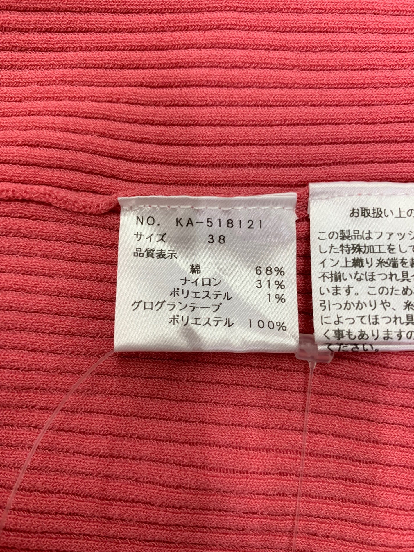 エムズグレイシー フリンジニット 518121 カーディガン 38 ピンク ITKW6X4J05IQ