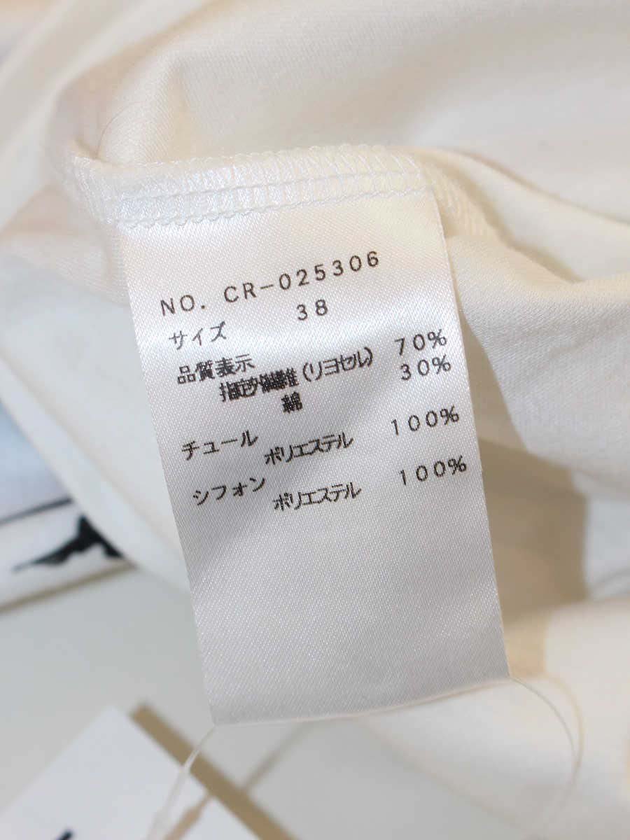 エムズグレイシー 025306 Tシャツ カットソー 38 ホワイト フラワーモチーフ バルーン袖 ITJWRLOSQRQO