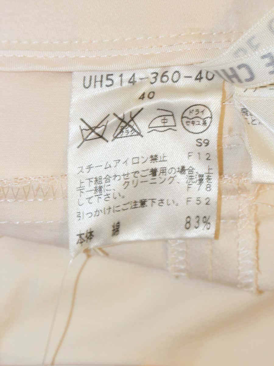 トゥービーシック UH514-360-40 テーパードパンツ 40 アイボリー 裾スリット カットワークレース ITHTOD3EITW1