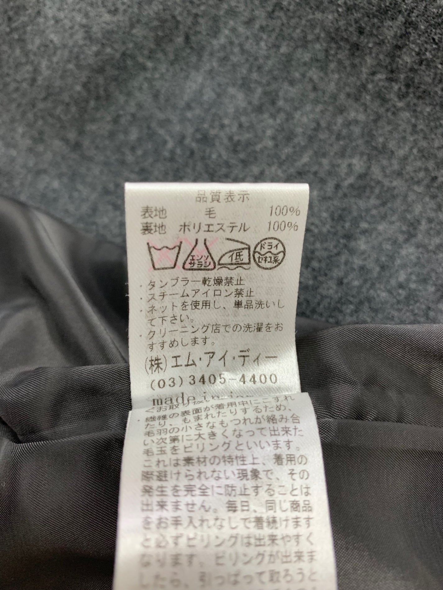 エムプルミエ ジャケット 34 グレー ウール ITOSNOVSKYTK 【SALE】