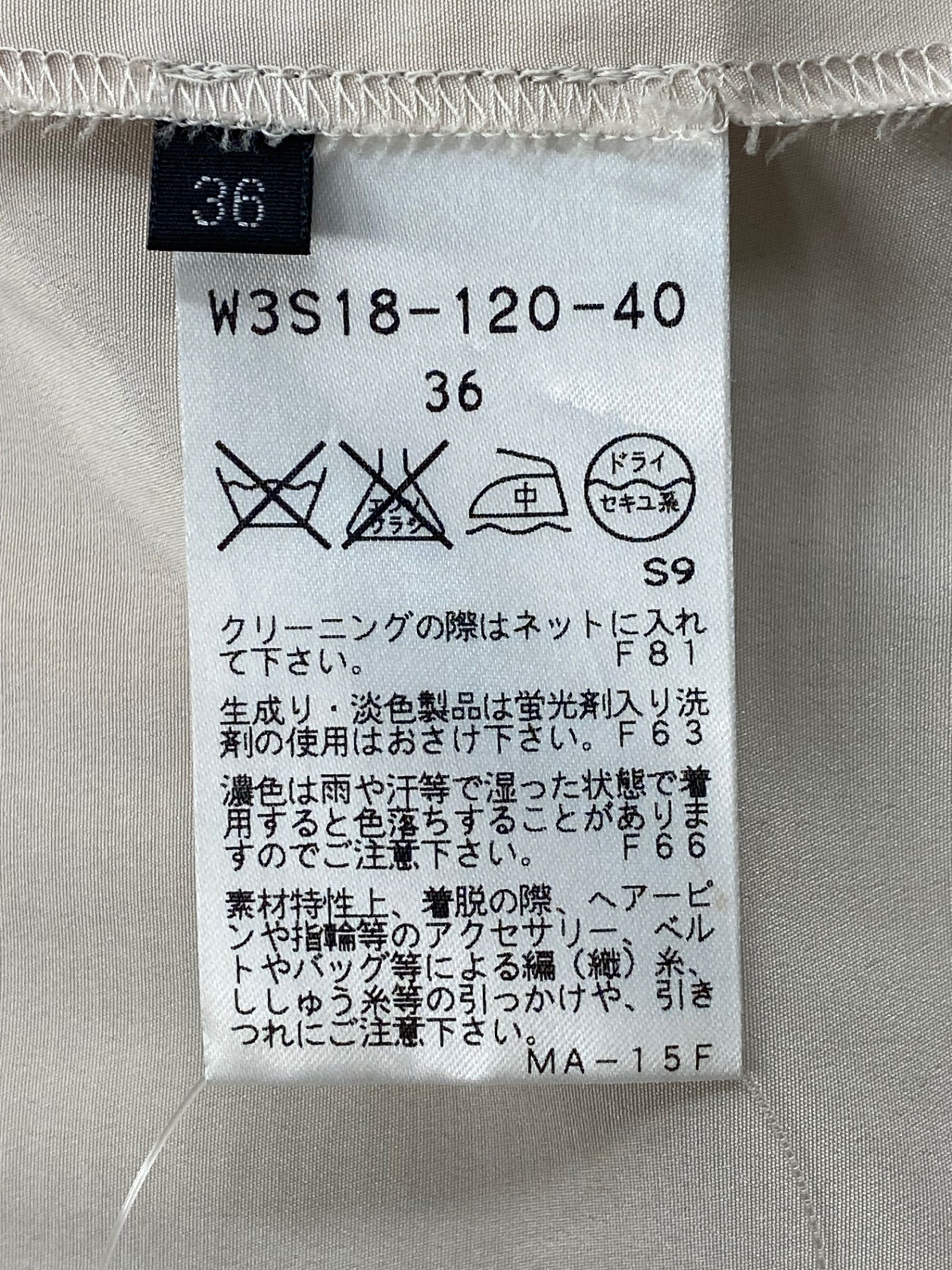 コトゥー W3S18-120-40 スカート 36 ベージュ タックフレア 刺繍 ITD0DLMA39Y4
