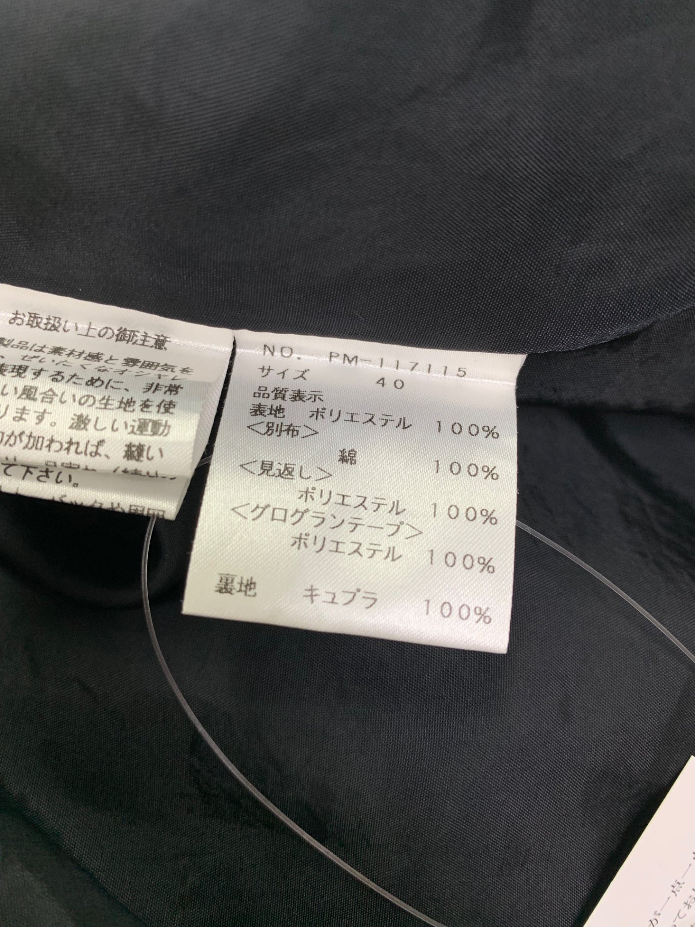 エムズグレイシー 117115 スカート 40 ブラック フラワーモチーフ タックフレア ITHU402NE2X4