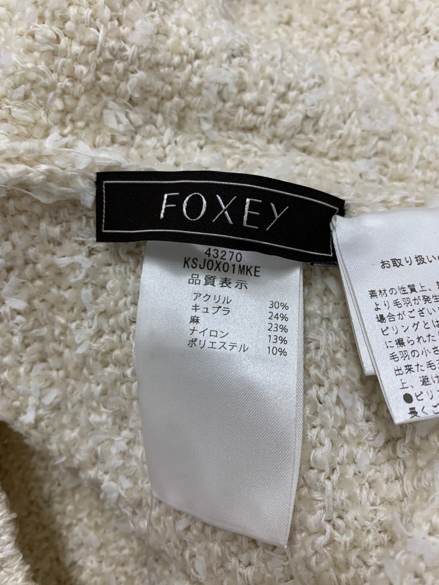 フォクシーブティック Knit Jacket Mirage 43270 ノーカラージャケット 38 ベージュ ツイード調 キュプラ混 麻混 ITGG03YTYTQM