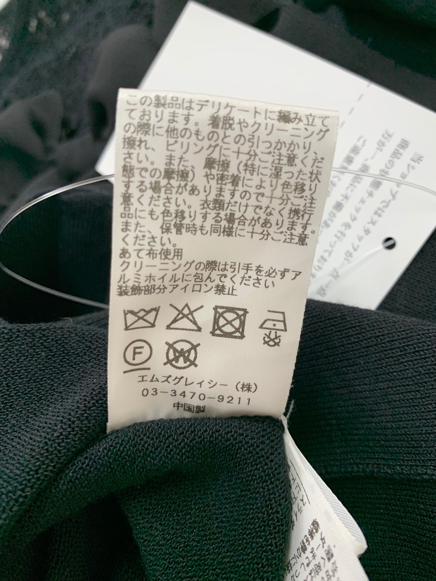 エムズグレイシー 518506 カーディガン 38 ブラック リボン レース ITFU11JTLTVY 【SALE】