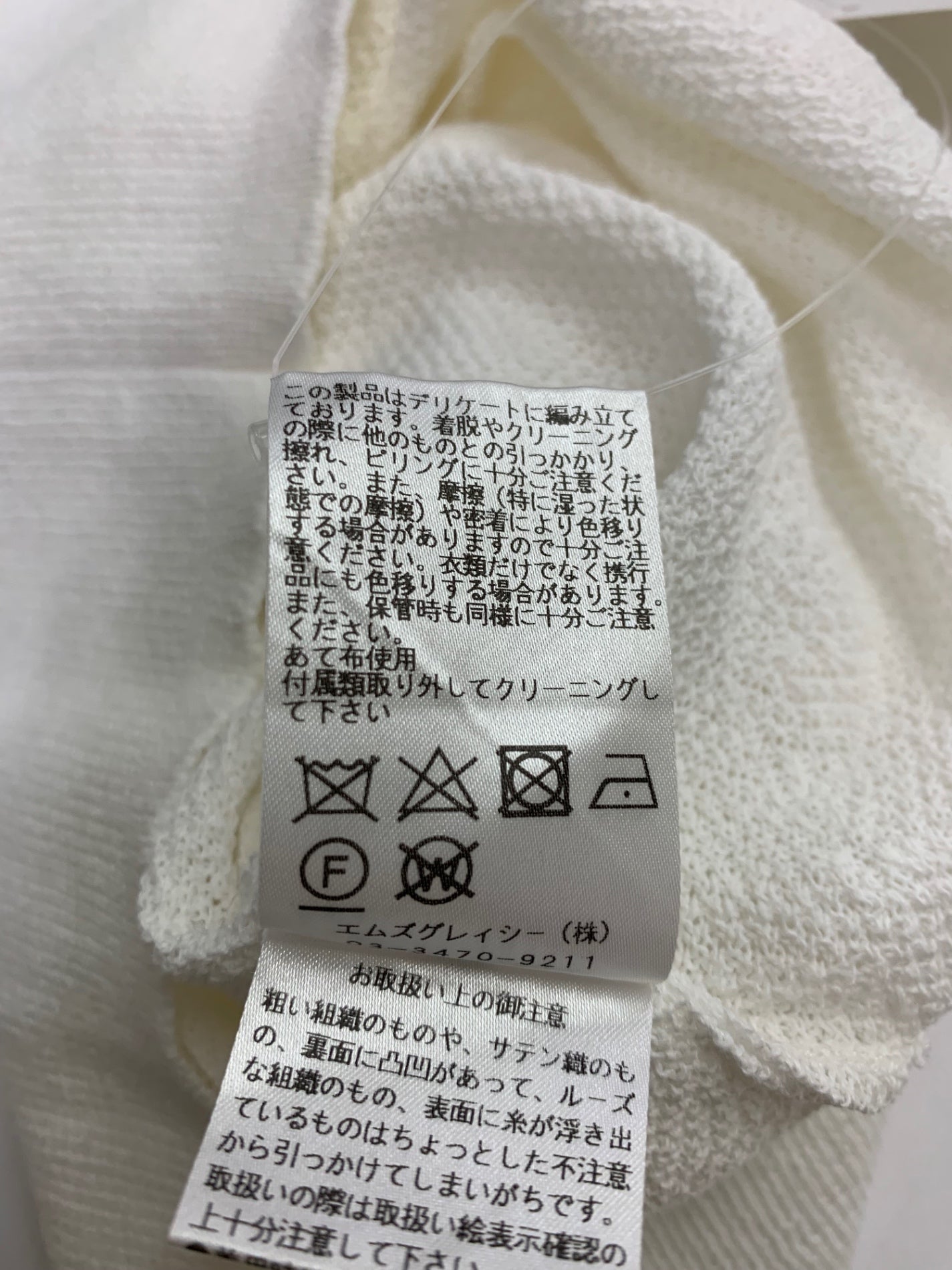 エムズグレイシー 418333 ニット 38 ホワイト ブローチ付き 袖リブ ITI5YRA5UIAO