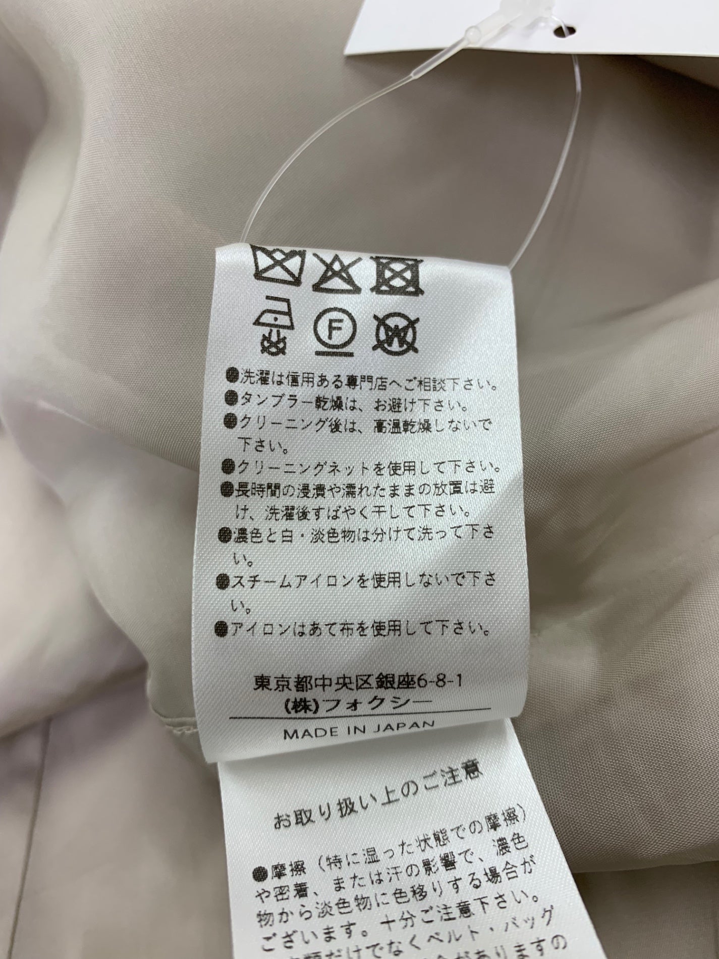 フォクシーブティック Skirt Tulip 45855 スカート 40 ベージュ ITQJTR5O0GG8