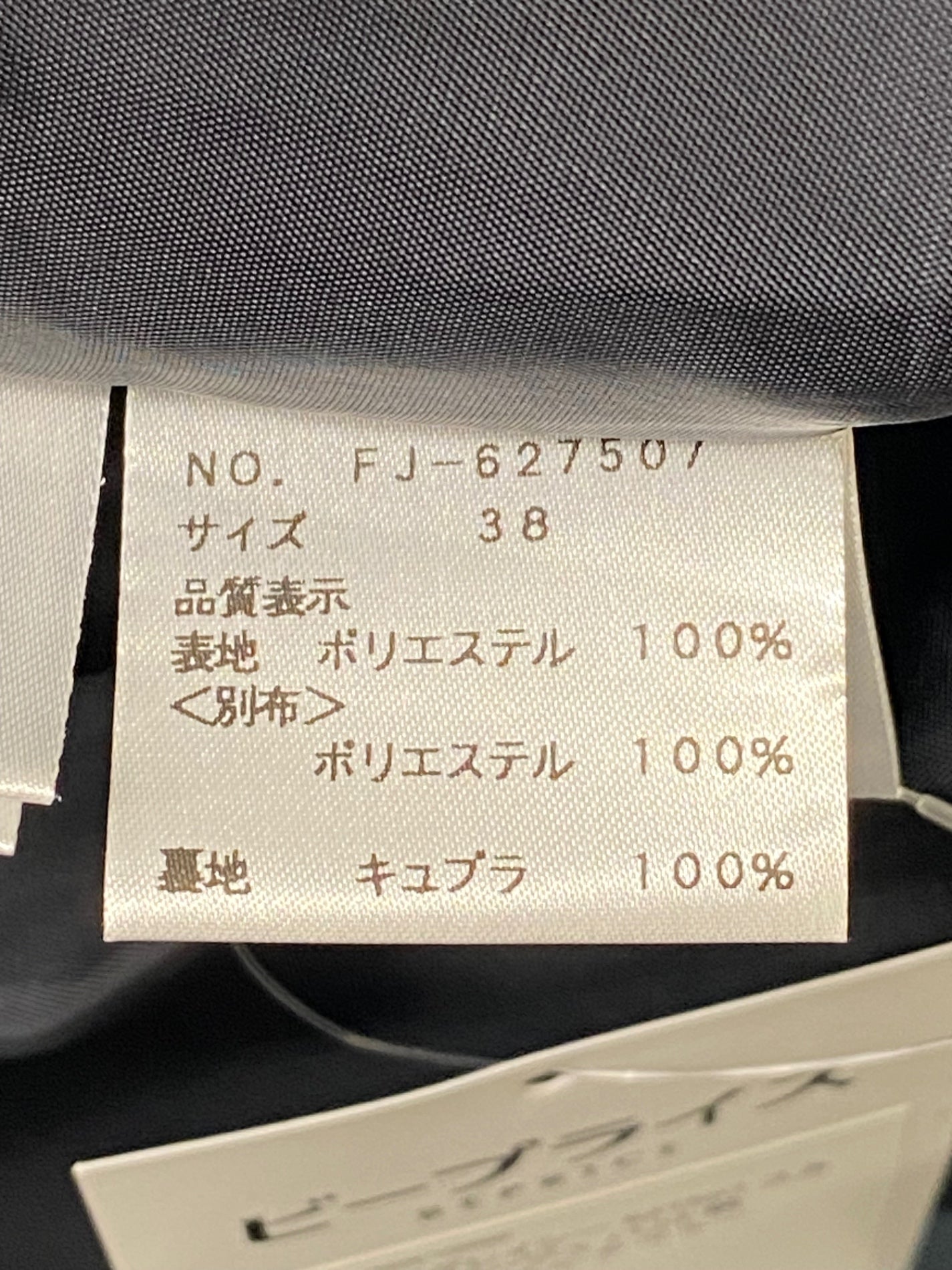 エムズグレイシー 627507 スカート 38 ベージュ/マルチカラー ハット柄 ITLJL8LMO3B4