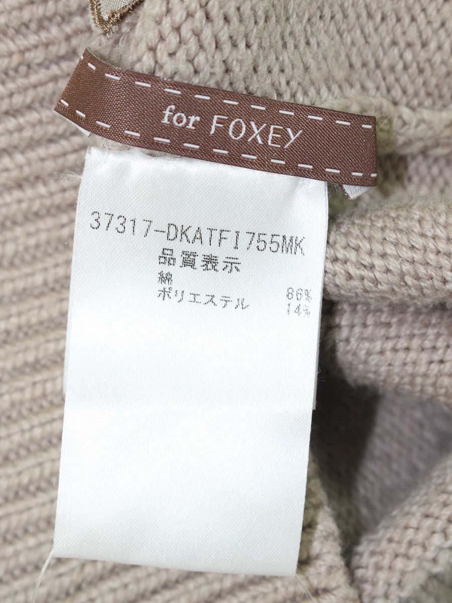 デイジーリンforフォクシー デイジーカレニット 37317 セーター F ブラウンベージュ ITJFI4M5TCHQ